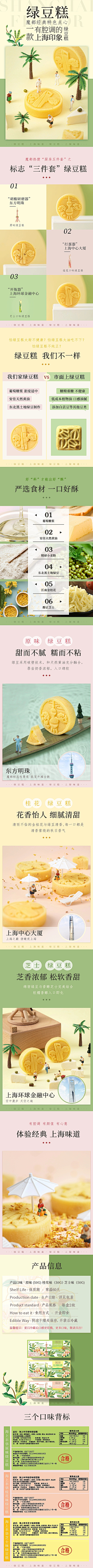 晗冬采集到详情页