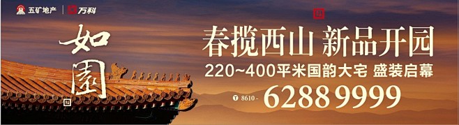 万科