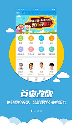 HaoCong采集到APP_启动页