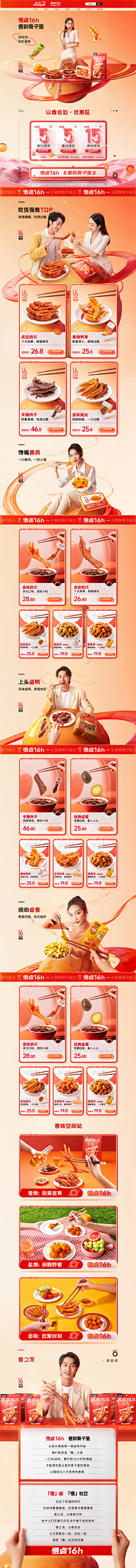 采集到首页