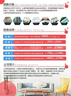家装海报  - 源文件下载【酷图网】家装,家装海报,夏季家装,夏天装修,装修海报,夏天装修海报,家装公司,家装节,家装促销,家装广告,家装公司创意,家装公司活动,夏日家装,家装公司广告,装修,装饰,建材,家居,家装宣传单,家装展架,家装公司单页,家装公司海报,装修公司,装饰公司,家装特惠,家装活动,