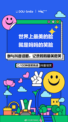 灼心采集到涂鸦风