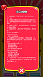 page-1-活动规则弹层（玩转大富翁）