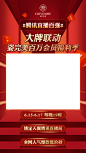 202006-直播活动视频模板PNG