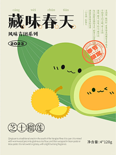 DG叉烧采集到设计