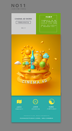 尼克萝卜采集到c4d