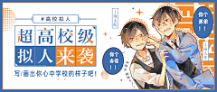 Fei2采集到二次元