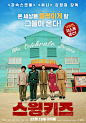 摇摆狂潮 Swing Kids （2018）