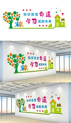 原创2019年清爽校园文化立体形象墙-版权可商用