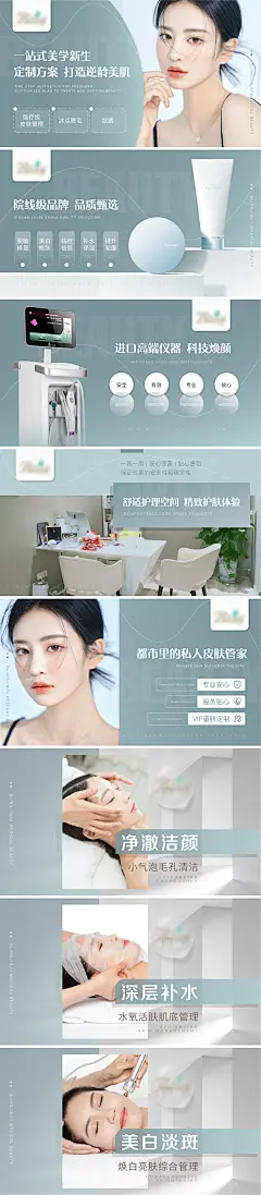丽人美肤banner海报-志设网-zs9.com