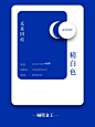 克莱因蓝为什么这么火？