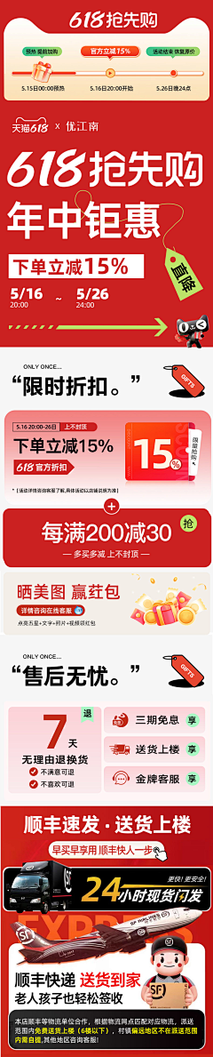 请叫我锅侠采集到直通车主图