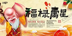寿宴海报 【酷图网】寿宴海报,寿星海报,寿,寿诞,过大寿,寿比南山,生日请帖,百寿图,福禄寿喜,寿扁,寿庆,生日背景,生日海报,90大寿,70大寿,80大寿,60大寿,祝寿,爷爷生日,奶奶生日,寿字,福禄寿,背景,寿宴,寿宴背景,庆典背景,福如东海,大寿庆典,寿辰背景,寿辰庆典,福禄寿喜财,寿字图片,贺寿祝寿