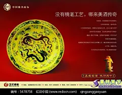 口子窖酒宣传海报PSD源文件免费白酒PSD素材库|端午节图片素材|蒲公英PSD图片素材|房地产图片素材|世博会图片素材