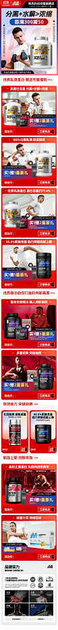 肌肉科技-大贸自营-11.11页面
