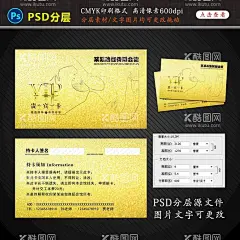瑜伽会所名片会员卡  - 源文件下载【酷图网】瑜伽VIP卡,美容VIP卡,美体VIP卡,贵宾卡,高级vip卡,按摩VIP卡,会员卡VIP,VIP卡,美容护理VIP,花店VIP,会员卡,金卡,VIP贵宾卡,美发会员卡,娱乐场所VIP,会所会员卡,养生会员卡,瑜伽会员卡,健身卡VIP,瑜伽,休闲VIP卡,VIP卡模板,高档VIP卡,