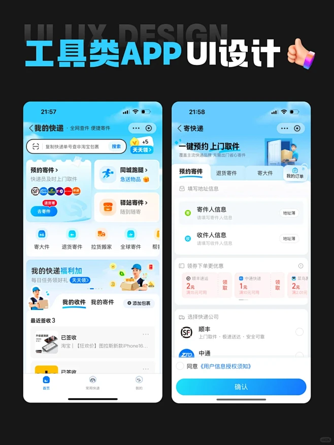 还有这么好看的工具APP UI设计？｜灵感分享 - 小红书-花瓣网