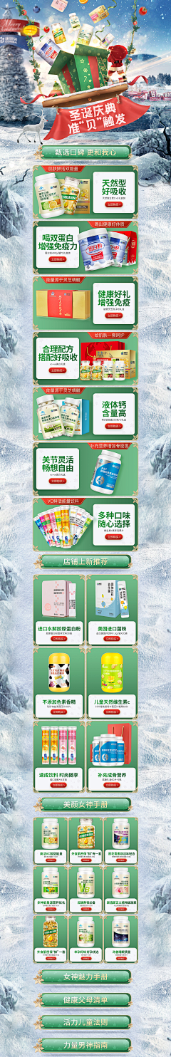 潘潘6125采集到大促