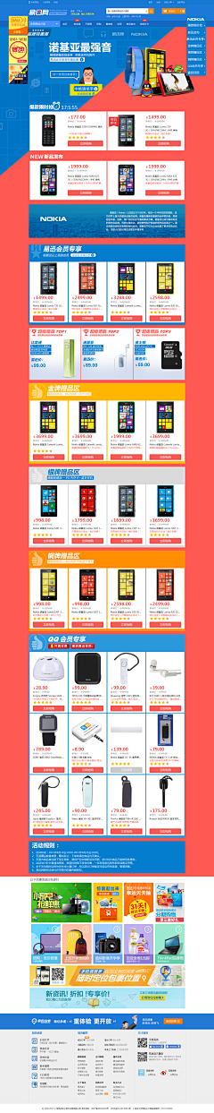 star888采集到电商专题界面