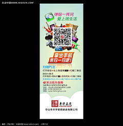 斑比_采集到易拉宝