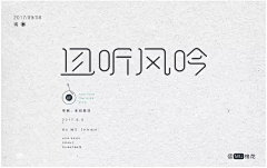 设计-MIKE采集到LOGO字体设计