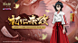 阴阳师