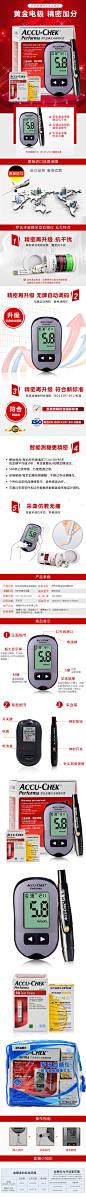 罗氏精彩型，血糖仪详情