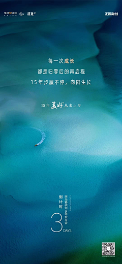 辰辰幕汐采集到倒计时