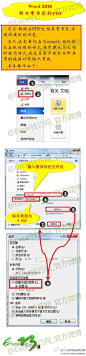 Word2010转为带书签的PDF http://t.cn/zTIikPD  @Excel技巧网_官方微博 @Word技巧教程