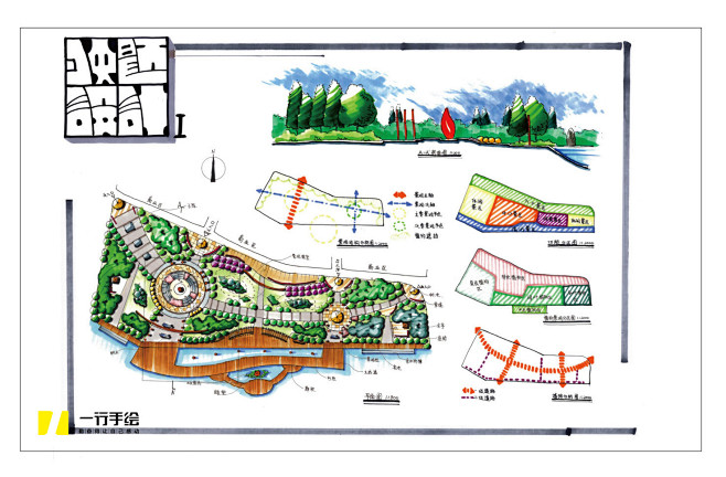 滨水休闲绿地景观快题设计案例解析景观考研快题学习一行手绘培训