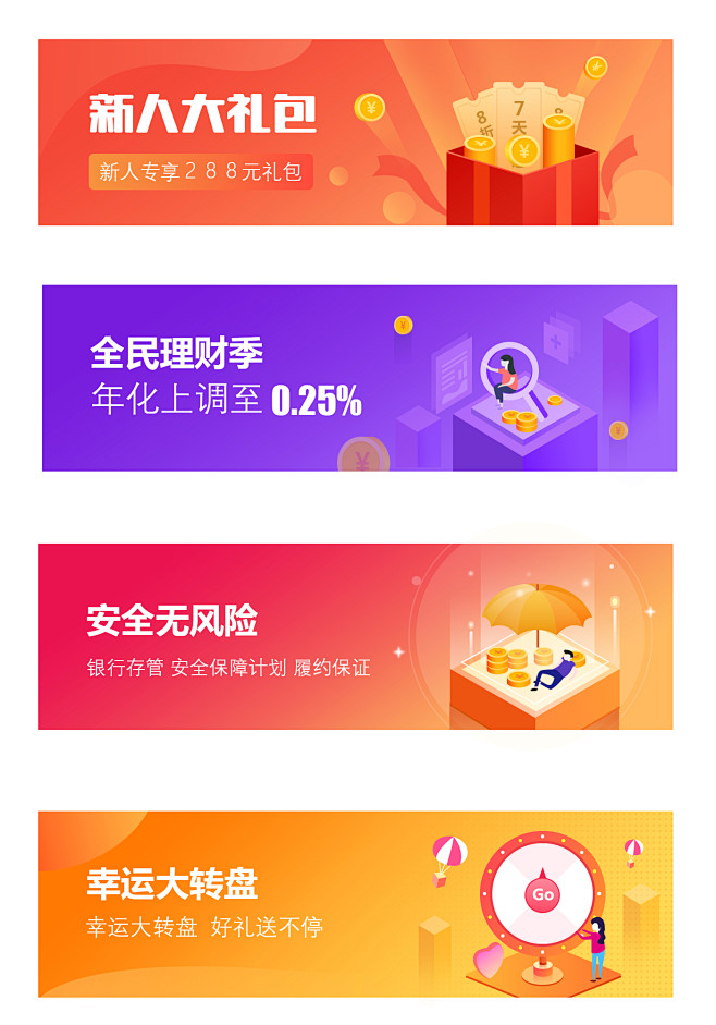 APP2.5D插画类banner-移动端...