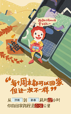 ukremkPI采集到麦当劳