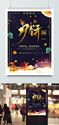 彩虹创意 深色月饼主题中秋节海报PSD源文件-素材详情-彩虹创意