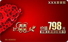 卡片模板,卡片模板设计,,,美容名片模板,,,广告设计,,,结婚卡片模板,,,红色背景,,,桃心,,,,高清PSD背景图,精品名片卡,精品模板,模板素材,网,模板网站,模板下@北坤人素材