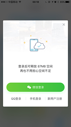 星之韵味采集到弹窗
