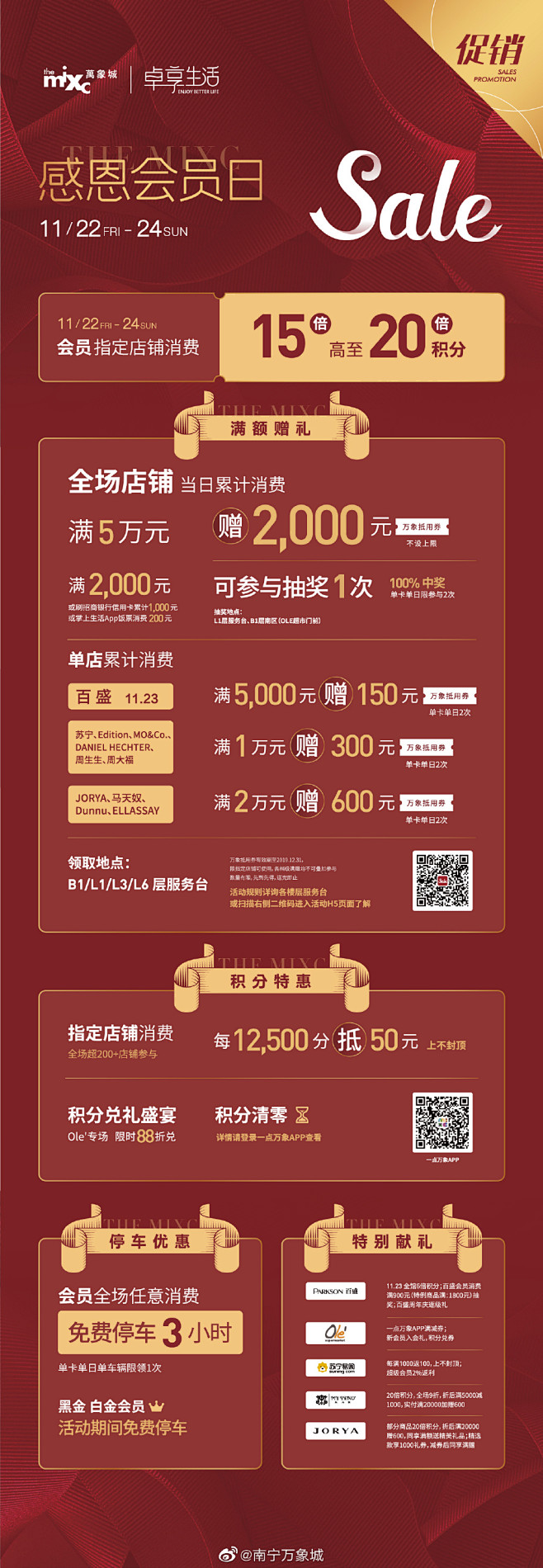 南宁万象城的微博_微博
