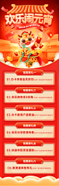 元宵节银行办卡活动长图-志设网-zs9.com