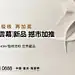 D案例  观宸-诞生于世界潮前 (34)