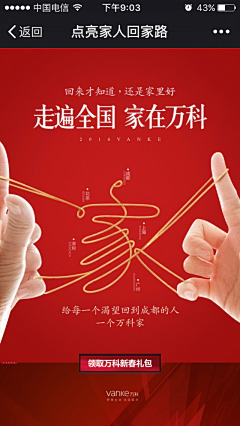 信达雅333采集到新年