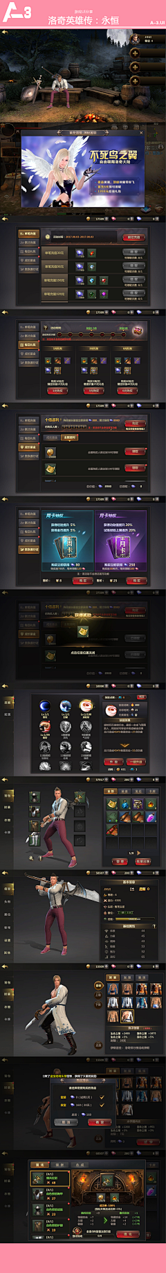 天马行窃2010采集到UI