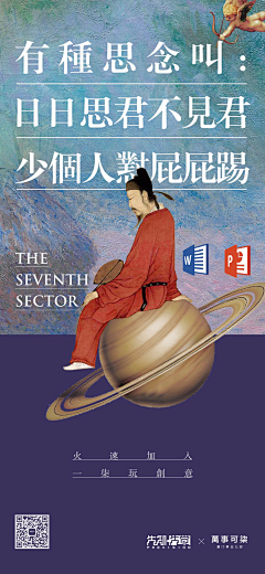 樺樺魚采集到素材