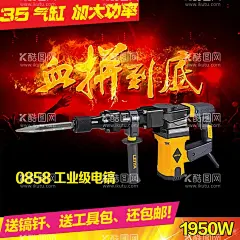 淘宝主图工业机械模板图片  - 源文件下载【酷图网】淘宝详情页,京东,拼多多,主图,直通车主图,抖音主图,商品主图,天猫主图,模板,banner,产品banner,工厂,店铺,工具,机械网站,海报,大图,五金,配件,冲击钻,电钻,工业工具,机械工业,五金工具,冲击钻广告,促销,工具促销,电动钻,工具展示,硬件工具,装修,家装