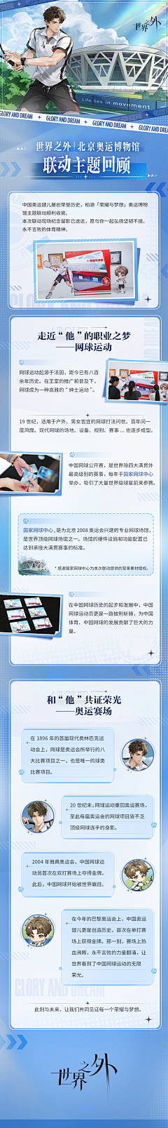绛红雪白的誮瓣采集到乙游