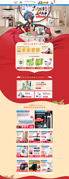 七眼疯狗易大师采集到PC端店铺首页