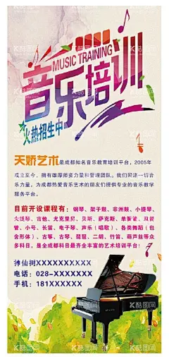 艺术学校展架  - 源文件下载【酷图网】招生海报,火热招生,培训班,艺术培训,火爆招生,培训海报,活动宣传,培训机构,招生素材,海报素材,辅导班招生,辅导班,假期培训,培训,课程,假期辅导,暑期特训,赢在暑假,专业名师,艺考培训,学科辅导,名师授课,随到随学,简约,教育,卡通,插画,艺术学院,绘画招生,美术,海报,展板海报设计