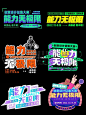 震惊！令人心动的文字组打卡训练 他来了