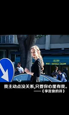 李宫俊的诗图片、李宫俊文字图片、李宫俊图片、文字控、文字控图片、李宫俊、文字图片、文字美图、唯美图片、小清新美图、小清新插画、文字图、文字控、文字图片、文字排版、文字设计、文字壁纸、唯美文字、那些感动文字、文字壁纸、唯美文字、文字海报、手写文字、美文美图、美文、句子、搞笑、女性唯美图片、唯美意境图片、唯美图片大全、唯美动漫图片、唯美的句子、非主流图片唯美、唯美古风图片、文字图、