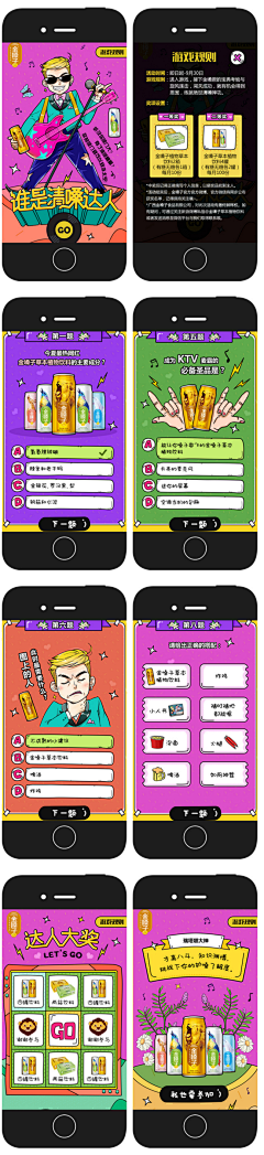 zxpxpz采集到手机app