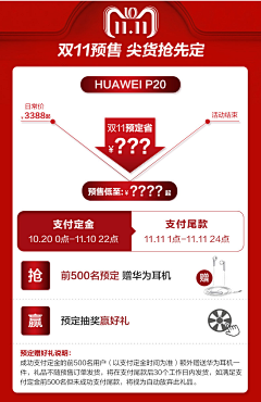 鲤鱼ui采集到【电商类详情关联】