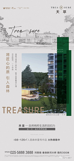 小不点屠夫采集到绿金